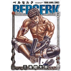 BERSERK vol. 2 - Edição Japonesa