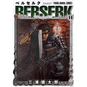 BERSERK vol. 14 - Edição Japonesa