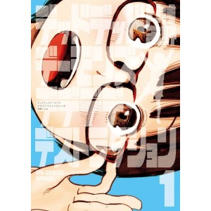 ﻿Dead Dead Demon's Dededede Destruction Vol. 1 - Edição Japonesa デッドデッドデーモンズデデデデデストラクション
