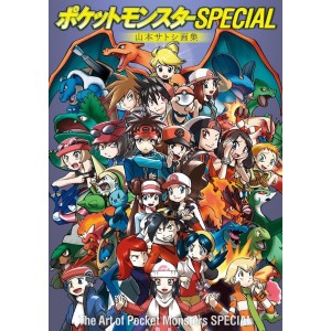 POKEMON: The Art of Pocket Monsters SPECIAL - Edição Japonesa