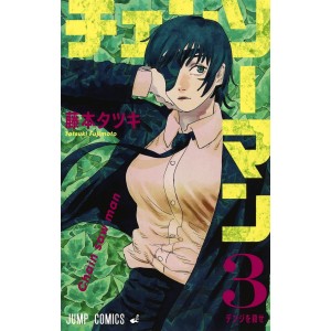 Chainsaw Man vol. 3 - Edição Japonesa