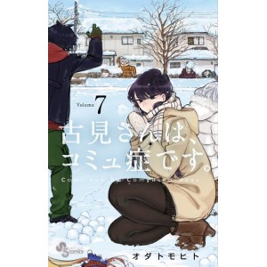 Comi san ha Comyusho desu vol. 7 - Edição Japonesa