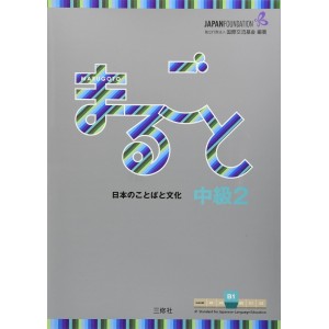 MARUGOTO - Chukyu 2 B1 - Edição Japonesa