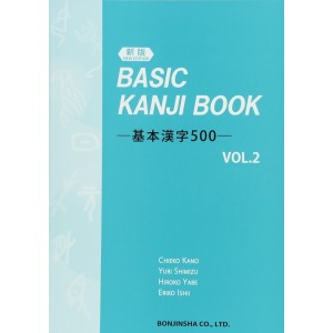 Basic Kanji Book New Edition vol. 2 - Edição Japonesa
