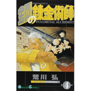 Hagane no Renkinjutsushi - Fullmetal Alchemist vol. 4 - Edição Japonesa