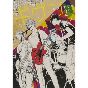 GIVEN vol. 2 - Edição Japonesa