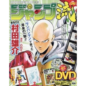 JUMP RYUU No. 15 YUSUKE MURATA - Com DVD - Edição Japonesa
