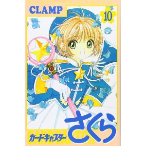 Cardcaptor Sakura vol. 10 - Edição Japonesa