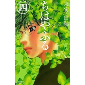 CHIHAYAFURU vol. 4 - Edição Japonesa