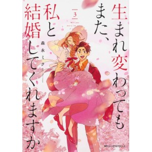 Umarekawatte mo Mata, Watashi to Kekkon Shite Kuremasu ka - Will You Marry Me Again If You Are Reborn? Vol. 3 - Edição Japonesa