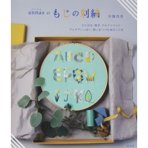 ﻿Annas Letters Embroidery - Edição Japonesa annasのもじの刺繍
