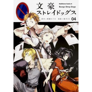 Bungo Stray Dogs vol. 4 - Edição Japonesa