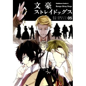 Bungo Stray Dogs vol. 5 - Edição Japonesa