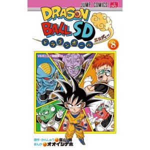 DRAGON BALL SD vol. 8 - Edição japonesa