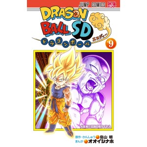 DRAGON BALL SD vol. 9 - Edição japonesa