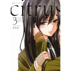 CITRUS vol. 3 - Edição Japonesa (Shinsouban)