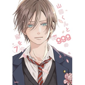 Yamada-kun to Lv999 no Koi wo Suru vol. 7 - Edição Japonesa