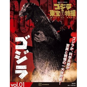 01 GODZILLA (1954) - Godzilla And Toho Tokusatsu Official Mook vol. 1 - Edição Japonesa