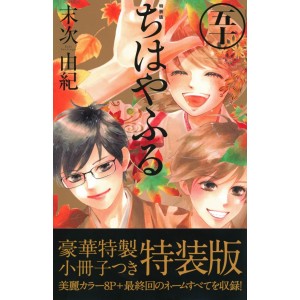 ﻿CHIHAYAFURU vol. 50 - Edição Especial Japonesa com Livreto ちはやふる 50 特装版
