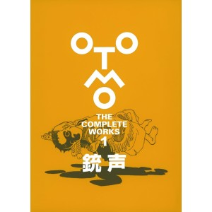 JUUSEI 銃声 - Otomo The Complete Works vol. 1 - Edição Japonesa
