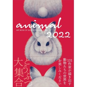 ﻿ANIMAL 2022 - Artbook of Selected Illustration - Edição Japonesa アニマル 2022年

