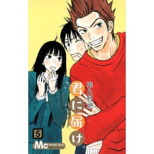 Kimi ni Todoke vol. 5 - Edição Japonesa