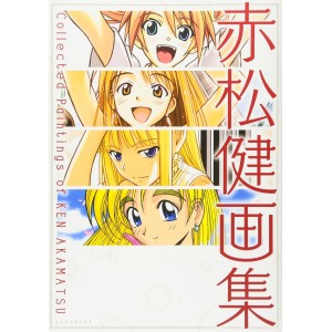 Collected Paintings of Ken Akamatsu