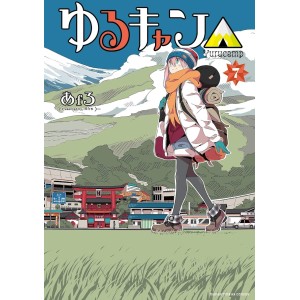 YURUCAMP vol. 7 - Edição Japonesa