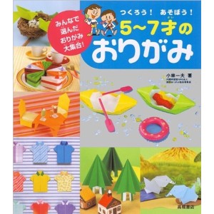 5~7 sai no ORIGAMI - Edição Japonesa 5~7才のおりがみ
