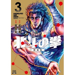 HOKUTO NO KEN Shinsouban vol. 3 - Edição Japonesa