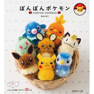 Ponpon POKEMON - Edição Japonesa