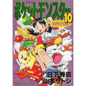 POKEMON - Pocket Monsters Special vol. 10 - Edição Japonesa
