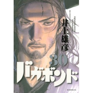 VAGABOND vol. 30 - Edição Japonesa