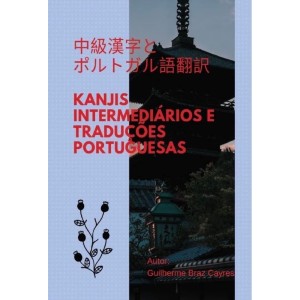 ﻿Kanjis Intermediários e Traduções Portuguesas 中級漢字とポルトガル語翻訳

