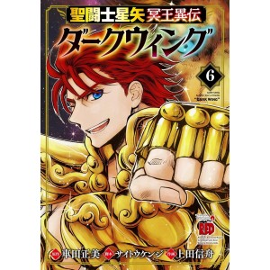 SAINT SEIYA Another Story of Hades - DARK WING vol. 6 - Edição Japonesa