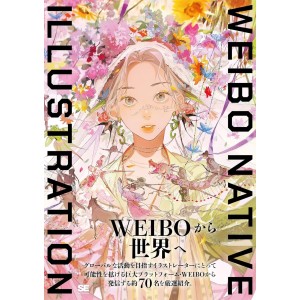 ﻿WEIBO NATIVE ILLUSTRATION - Edição Japonesa
