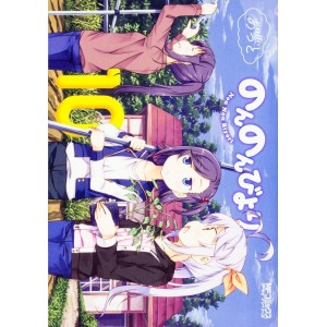 Non Non Biyori vol. 10 - Edição Japonesa