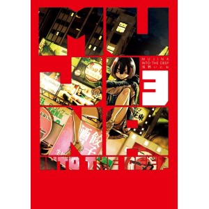 Mujina Into the Deep vol. 3 - Edição Japonesa