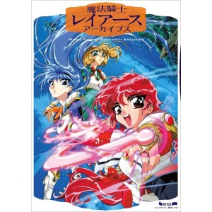 ﻿Magic Knight Rayearth Archives - Edição Japonesa 魔法騎士レイアース アーカイブス

