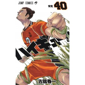 HAIKYUU!! vol. 40 - Edição Japonesa