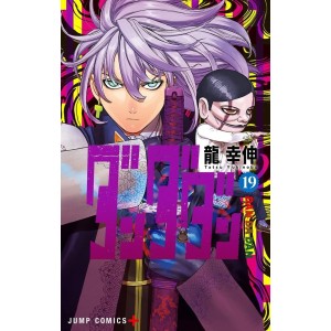 DANDADAN vol. 19 - Edição Japonesa