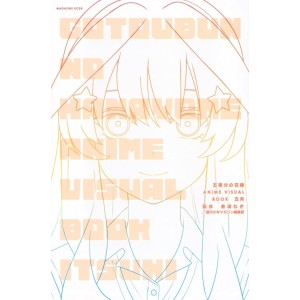 ﻿Gotoubun no Hanayome Anime Visual Book ITSUKI - Edição Japonesa 五等分の花嫁 ANIME VISUAL BOOK 五月
