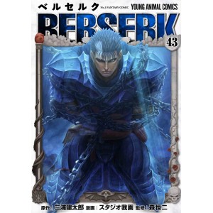 BERSERK vol. 43 - Edição Japonesa