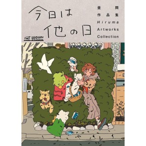 ﻿The Visual - HIRUMA Artworks Collection Kyou wa Hoka no Hi - Edição Japonesa 昼間作品集 今日は他の日
